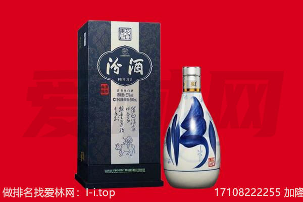 大理宾川县回收汾酒.jpg