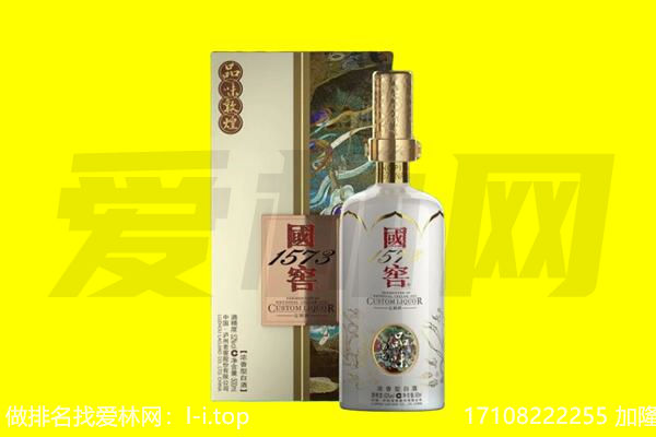 大理宾川县回收国窖1573