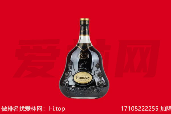 大理宾川县回收轩尼诗